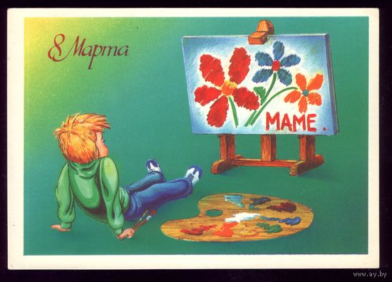 1986 год П.Навдаев 8 марта