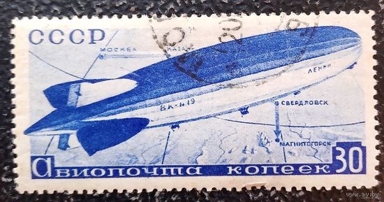 СССР 1934 дирижабли 30 коп. концевая и ключевая марка серии тираж 50 тыс.