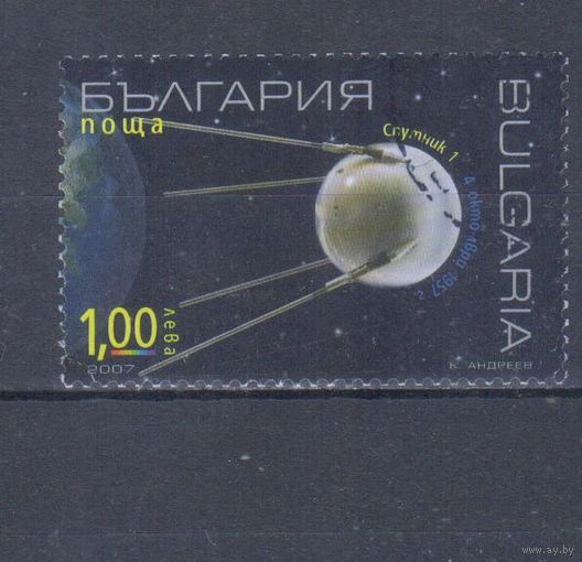 [1042] Болгария 2007. Космос.Первый спутник. Гашеная марка.