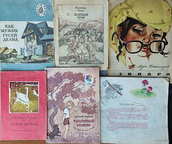 Детские книжки. С 1 рубля