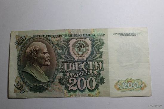 200 рублей 1992. Серия АТ.