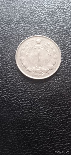 Иран 1 риал