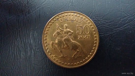 Монголия 1971 год.