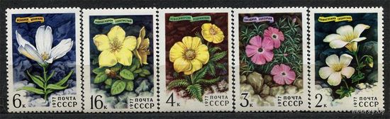 Цветы гор Сибири. 1977. Полная серия 5 марок. Чистые