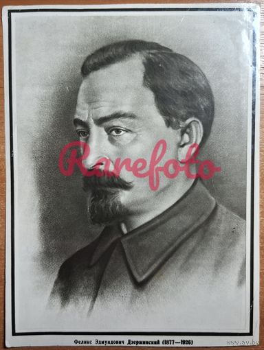 ФД Железный Феликс