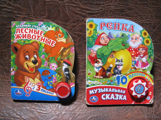 2 книги-сказки музыкальные лотом