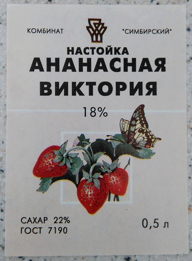 Этикетка. Водка. Россия- 1996 - 2006 .0943