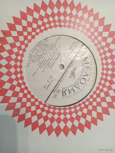 Виниловая пластинка