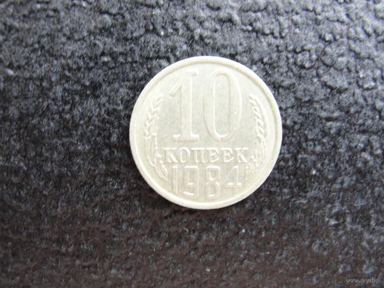 Продажа коллекции с 1 рубля! Монеты СССР.