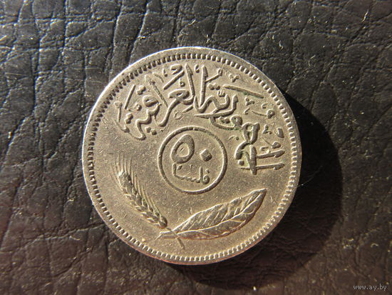 Ирак. 50 филсов. 1969. С 20 копеек. Распродажа коллекции. Смотрите другие лоты.