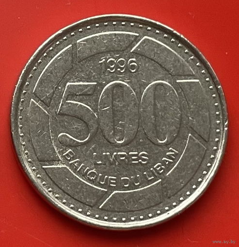41-09 Ливан 500 ливров 1996 г.
