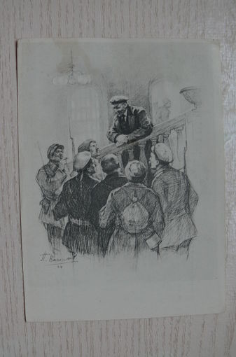 Васильев П., Ленин беседует с красноармейцами в Смольном; 1960, чистая.