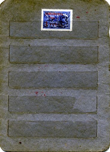 СССР, 1944, АВИАПОЧТА надпеч** ,  1м,  Заг. 801 ,  чистая,