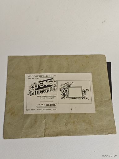 Фотовиньетка