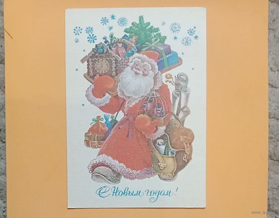 Открытка СССР С Новым годом Похитонова,чистая