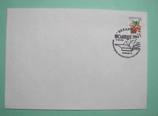 СГ. Международный экологический фестиваль  ПОЛОЦК-2004.