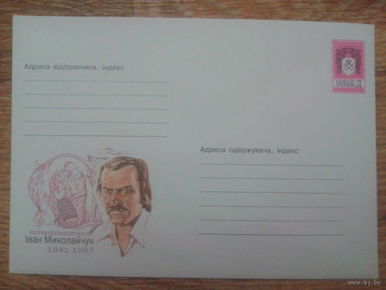 Украина 2001 хмк актер и режиссер