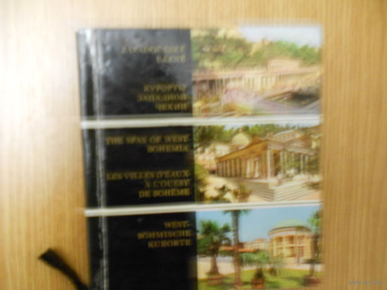 Inhorn E. Курорты западной Чехии (фотольбом-мини).