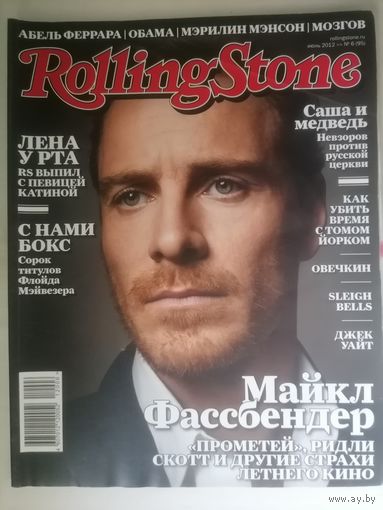 Журнал Rolling Stone (43)