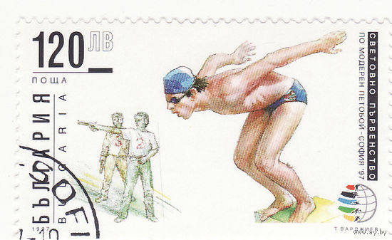 Чемпионат мира по пятиборью, София 1997 год