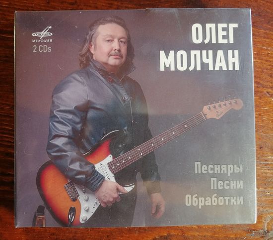 Олег Молчан. Песняры. Песни. Обработки, 2CD (Песняры), digipak