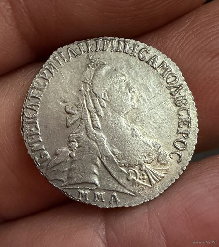 15 копеек. 1770 г.  Екатерина 2.  СЕРЕБРО.