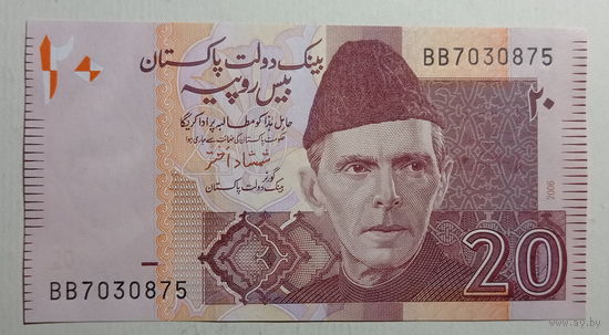 Пакистан 20 рупий 2006 год руины Мохенджо-Даро