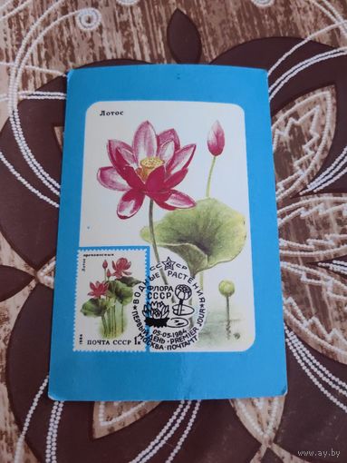 Календарик,реклама,1989