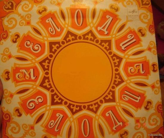 Gunnar Graps And Magnetic Band - Roosid Papale