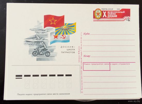 Карточка