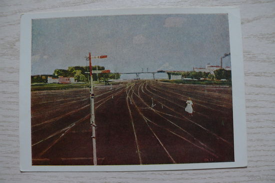 Нисский Г., На путях; 1963.