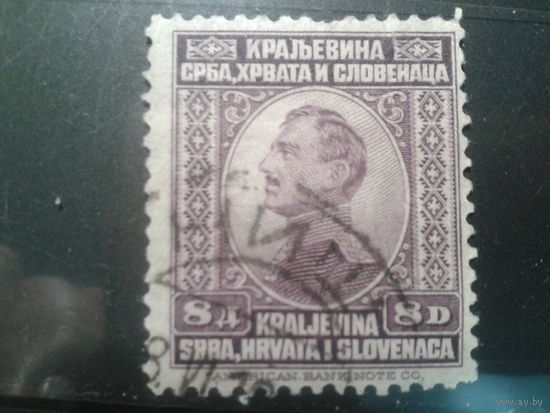 Югославия, 1923. Король Александр, 8D