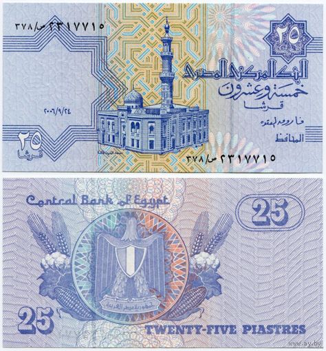 Египет. 25 пиастров (образца 24.09.2006 года, P57g, UNC)