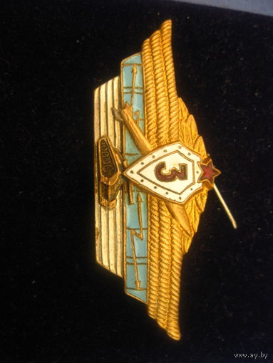 Знак "3 класс" специалиста ВС.