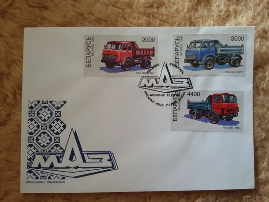 Беларусь. КПД. 1998. Самосвалы МАЗ