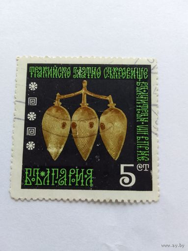 Марки  Фракийское золото Болгария 1970 г   1  шт -  0,50 руб.