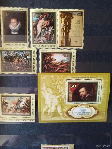 СССР. 1977. Рубенс