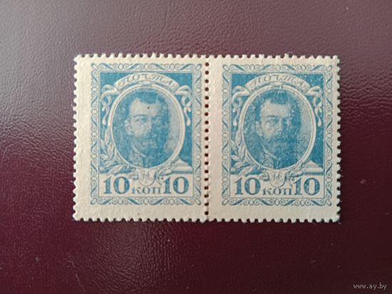 РИ 10 копеек 1915 (2 шт)