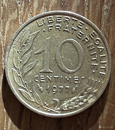 10 Сантимов Франция 1977г.