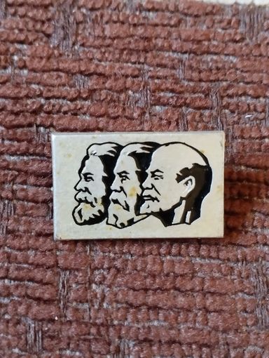 Знак. Ленин-Маркс- Энгельс.