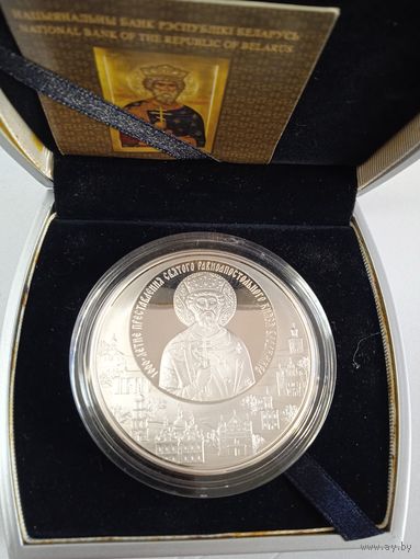 1000 летие князя Владимира 20 рублей серебро