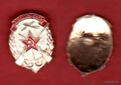 ДОСААФ