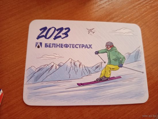 Беларусь календарик Белнефтестрах