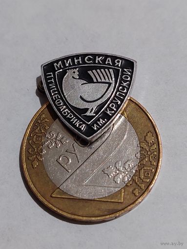 Значок " Минская пцицефабрика "