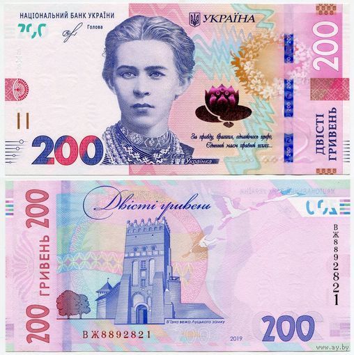 Украина. 200 гривен (образца 2019 года, Р126A, UNC) [серия ВЖ]