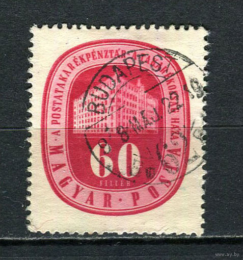 Венгрия - 1947 - Всемирный день сбережений 60f - [Mi.998] - 1 марка. Гашеная.  (Лот 35Ft)-T25P30