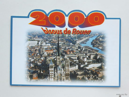 Открытка Франция Минск 2003 г 10х15 см