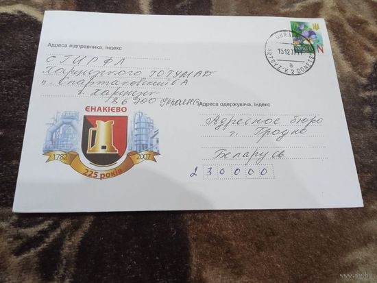 ПК ОМ УКРАИНА.2007Г