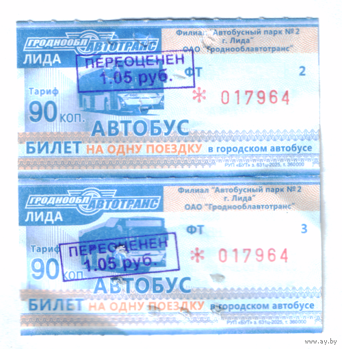 Талоны автобус Лида ФТ с переоценкой