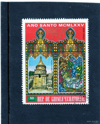 Экваториальная Гвинея.Ми-533. Могила Абсалона. Серия: Пасха 1975, Святой год: Здания в Иерусалиме.